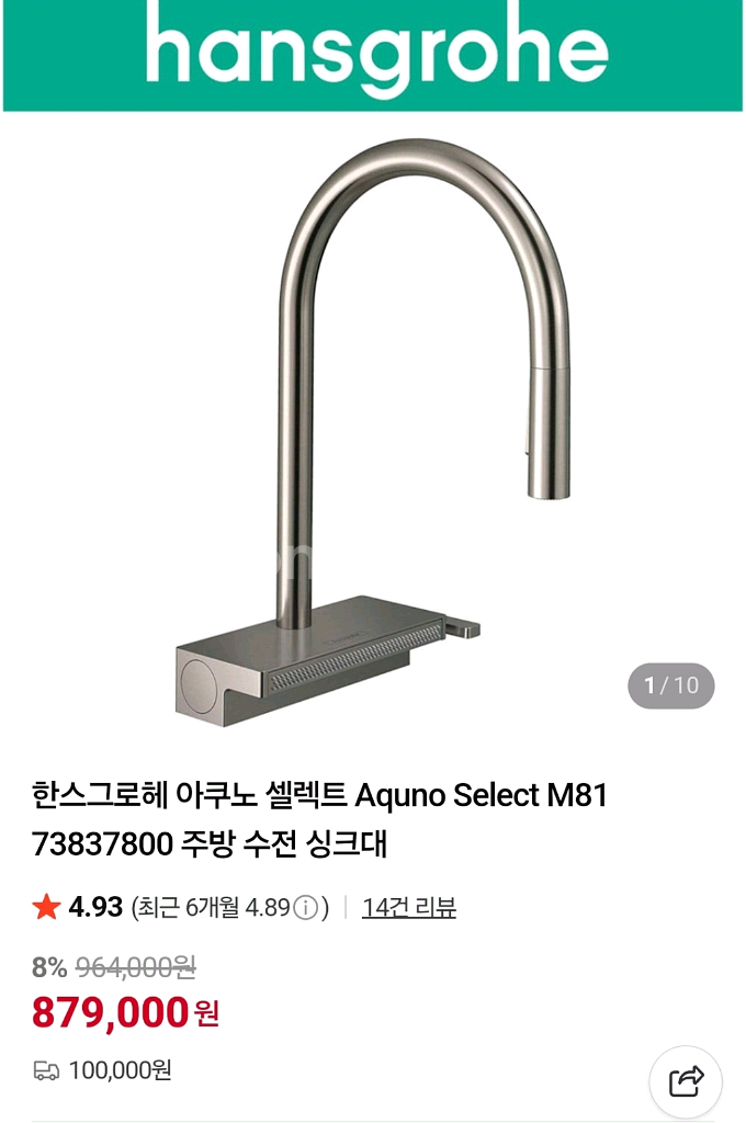한스그로헤 아쿠노 셀렉트 Aquno Select M81--0