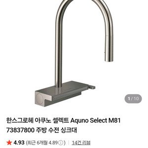한스그로헤 아쿠노 셀렉트 Aquno Select M81