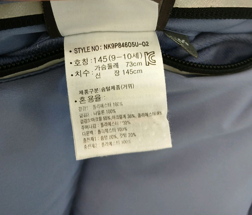 뉴발란스키즈 양면 구스 다운패딩 145--3