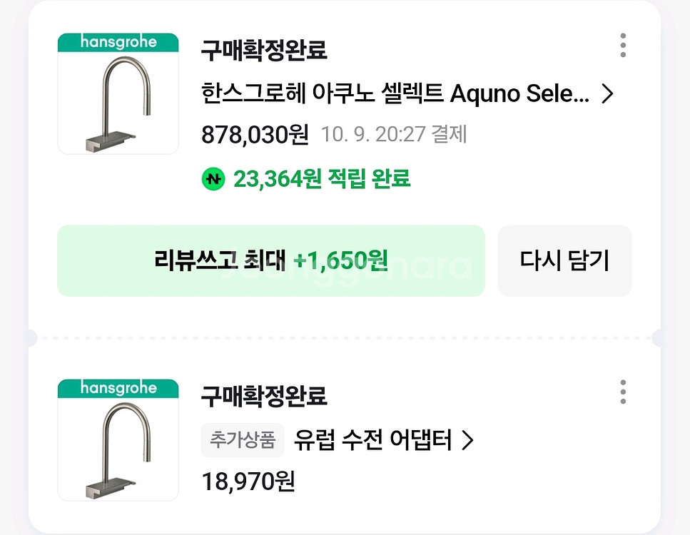 한스그로헤 아쿠노 셀렉트 Aquno Select M81--1
