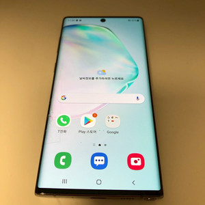 갤럭시 노트10 아우라글로우 기기 판매(86439)