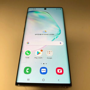 갤럭시 노트10 아우라글로우 기기 판매(86439)