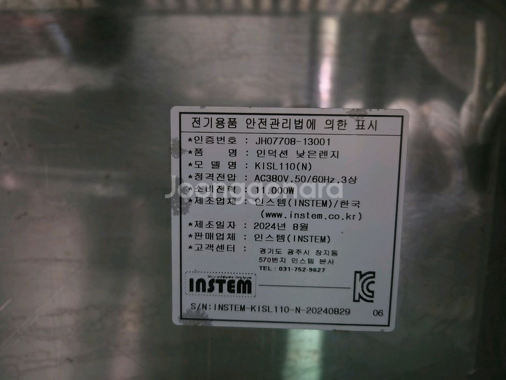 [24년식]인스템 업소용 육수 대형 전기 인덕션 화구--3