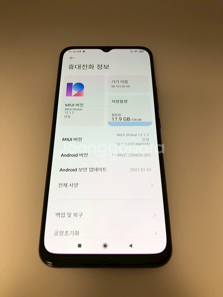 샤오미 미10 라이트 5G 블랙 128기가 (12310--8