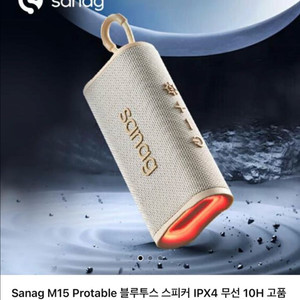 sanag m15 블루투스 스피커