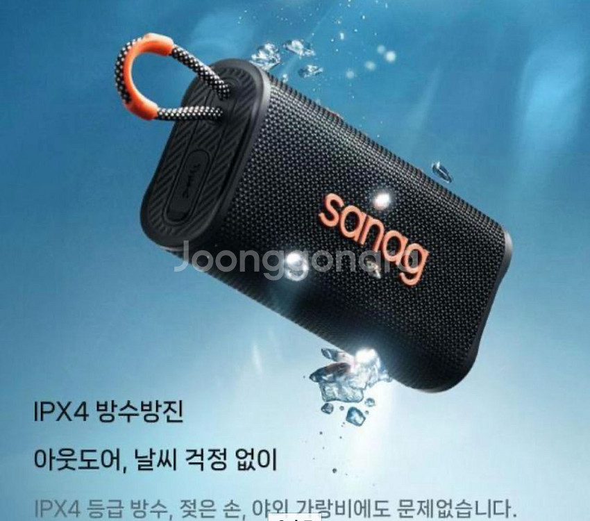 sanag m15 블루투스 스피커--6