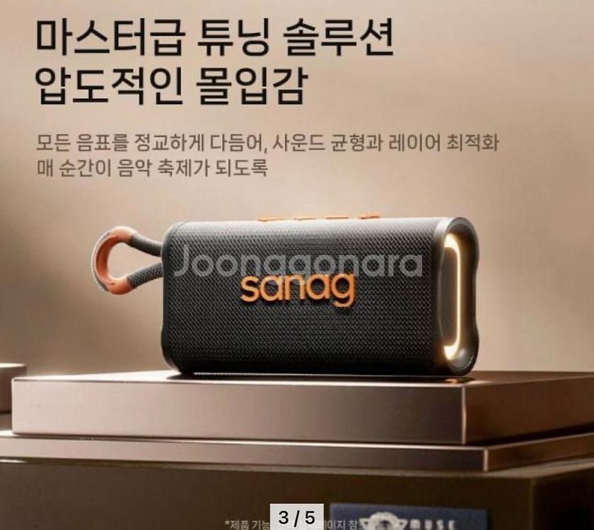 sanag m15 블루투스 스피커--5