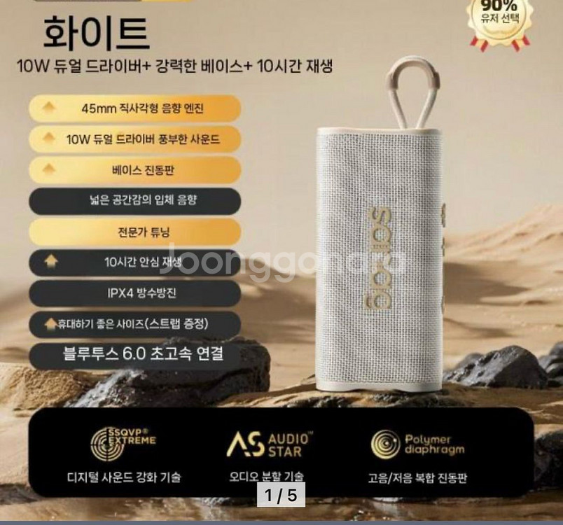 sanag m15 블루투스 스피커--4