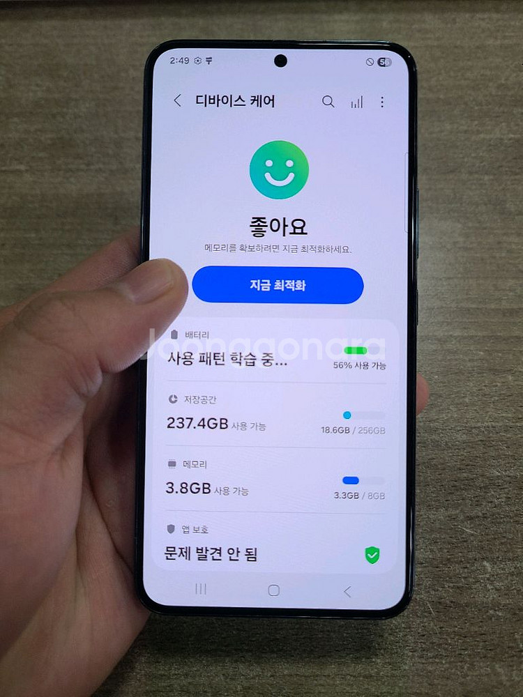 갤럭시S22 256기가 무잔상 상태굿 중고폰 공기계--3
