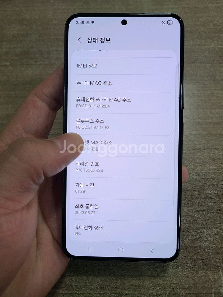 갤럭시S22 256기가 무잔상 상태굿 중고폰 공기계--2