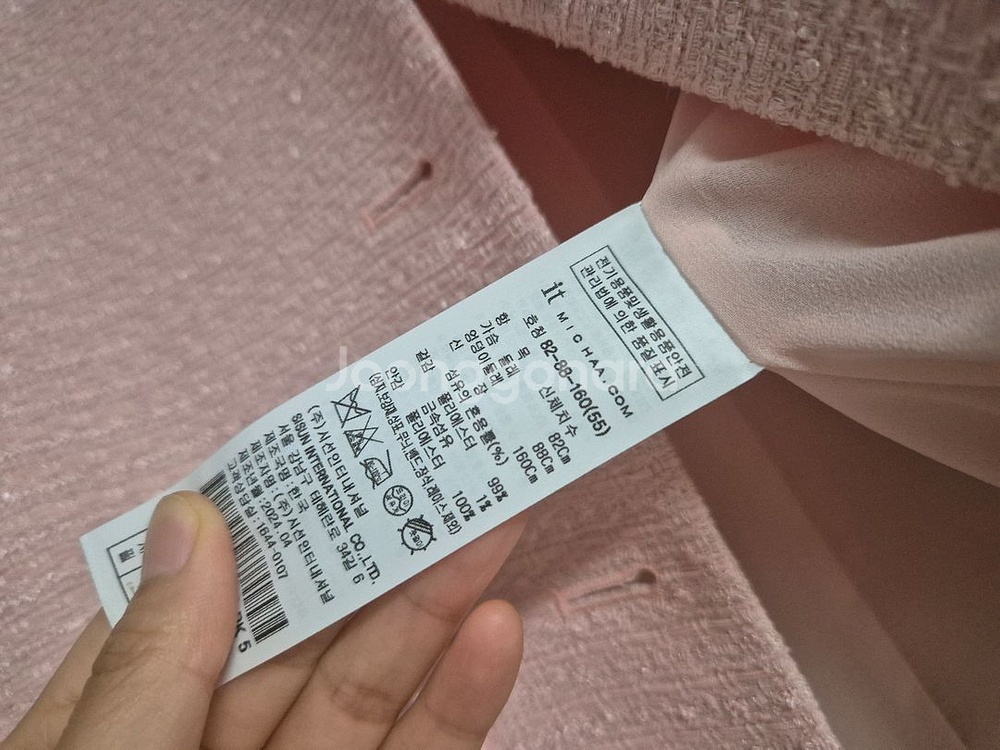 잇미샤자켓, 마인 스커트--3