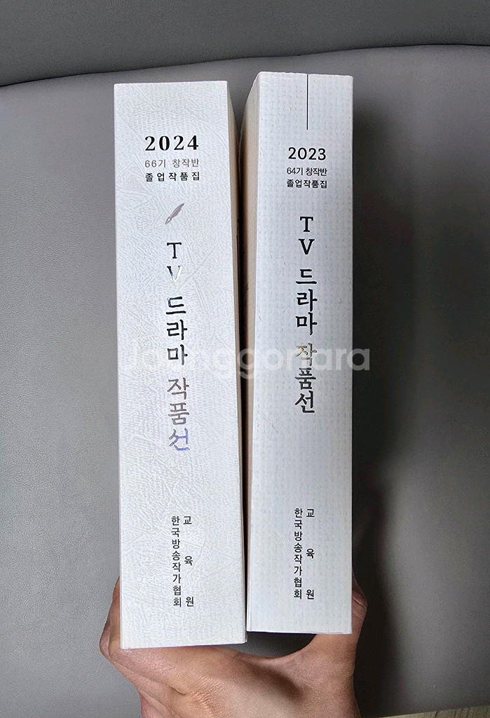 2023-24 한국방송작가협회교육원 TV드라마 작품선--1