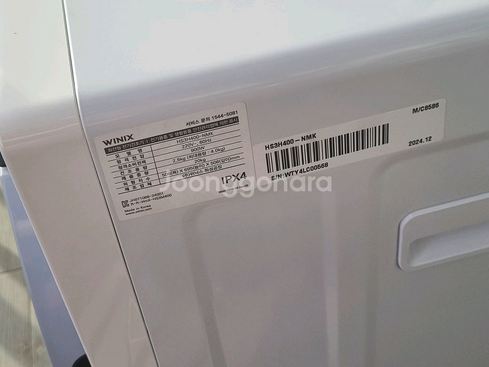 위닉스 컴팩트 건조기 4kg (HS3H400-NMK)--2