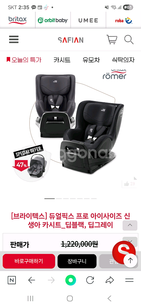 브라이텍스듀얼픽스프로아이사이즈--0