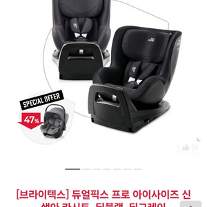 브라이텍스듀얼픽스프로아이사이즈