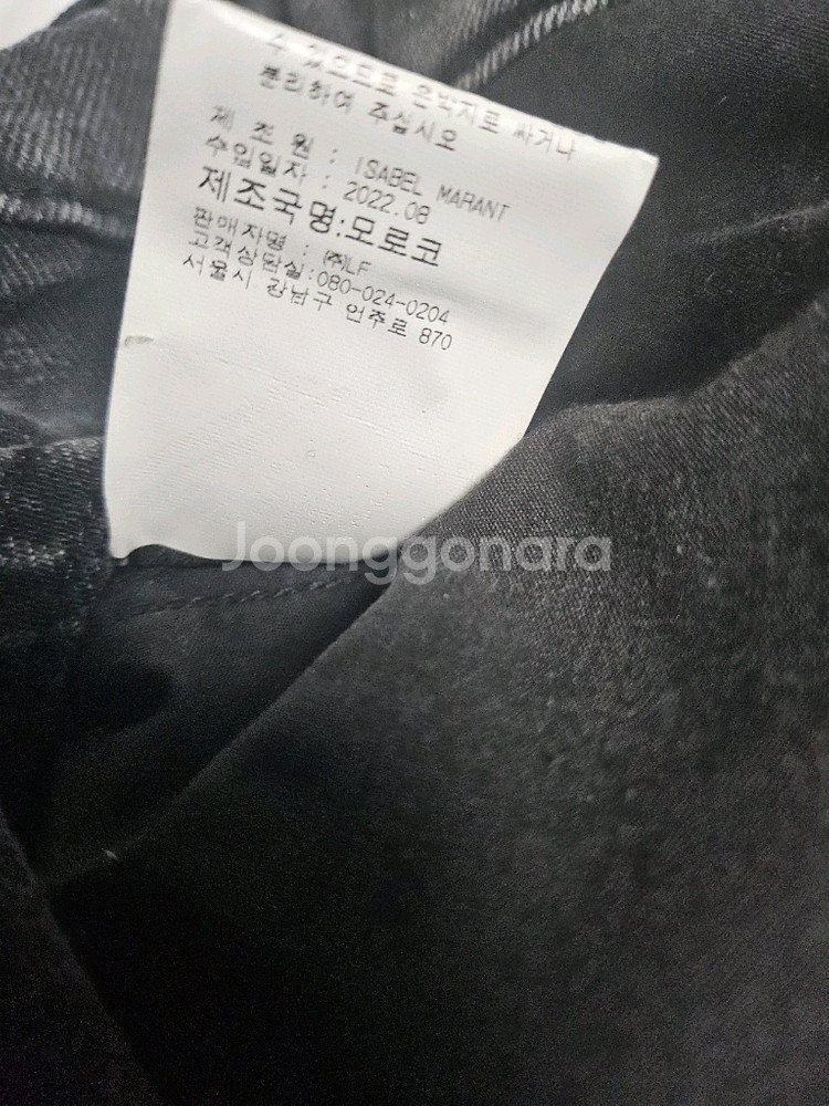 이자벨마랑 청바지--4