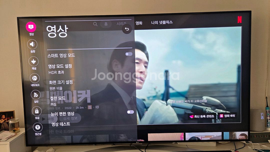 LG 75인치 4K UHD 스마트 TV 판매합니다.--2