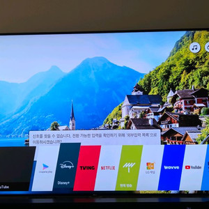 LG 75인치 4K UHD 스마트 TV 판매합니다.