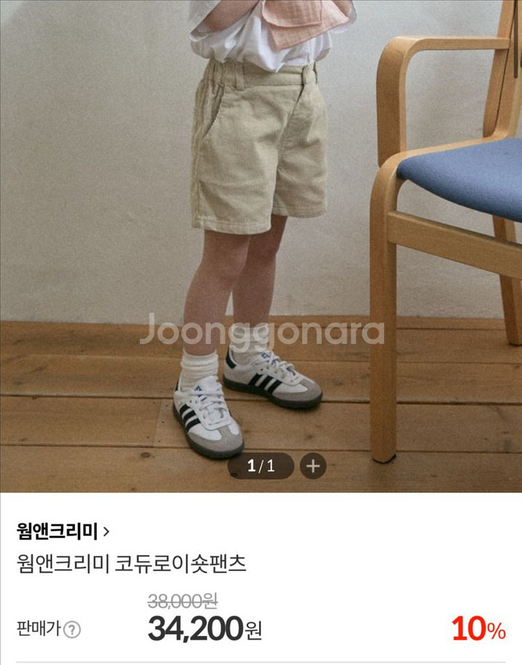 아기옷 유아옷 웜앤크리미 코드류이 숏팬츠 골덴 반바지--1