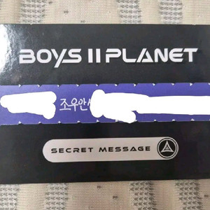 보플2 조우안신 아카이브 전시회 팝업 시크릿 메시지카드