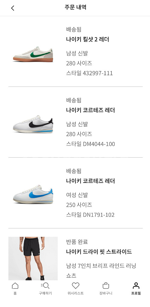 나이키 코르테즈 Dm4044 100--4