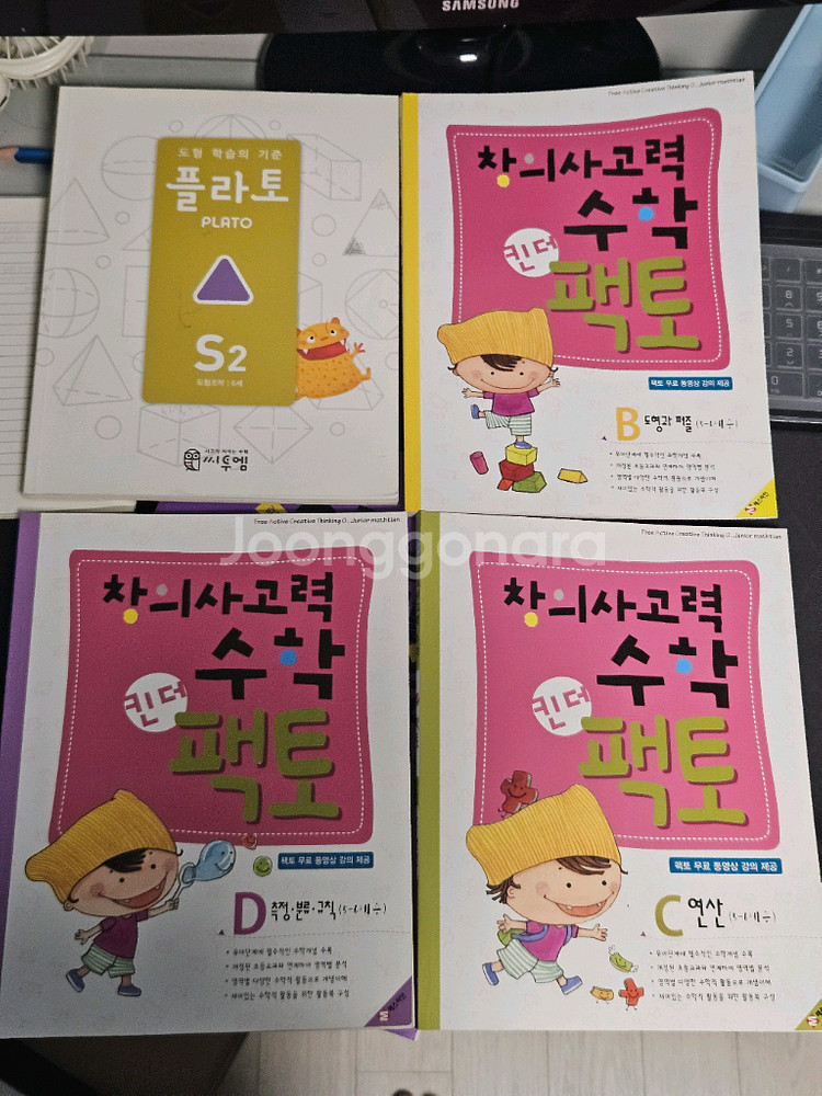 플라토s3,s4(s2,킨터팩도3권 앞에 조금 풀은것도)--1