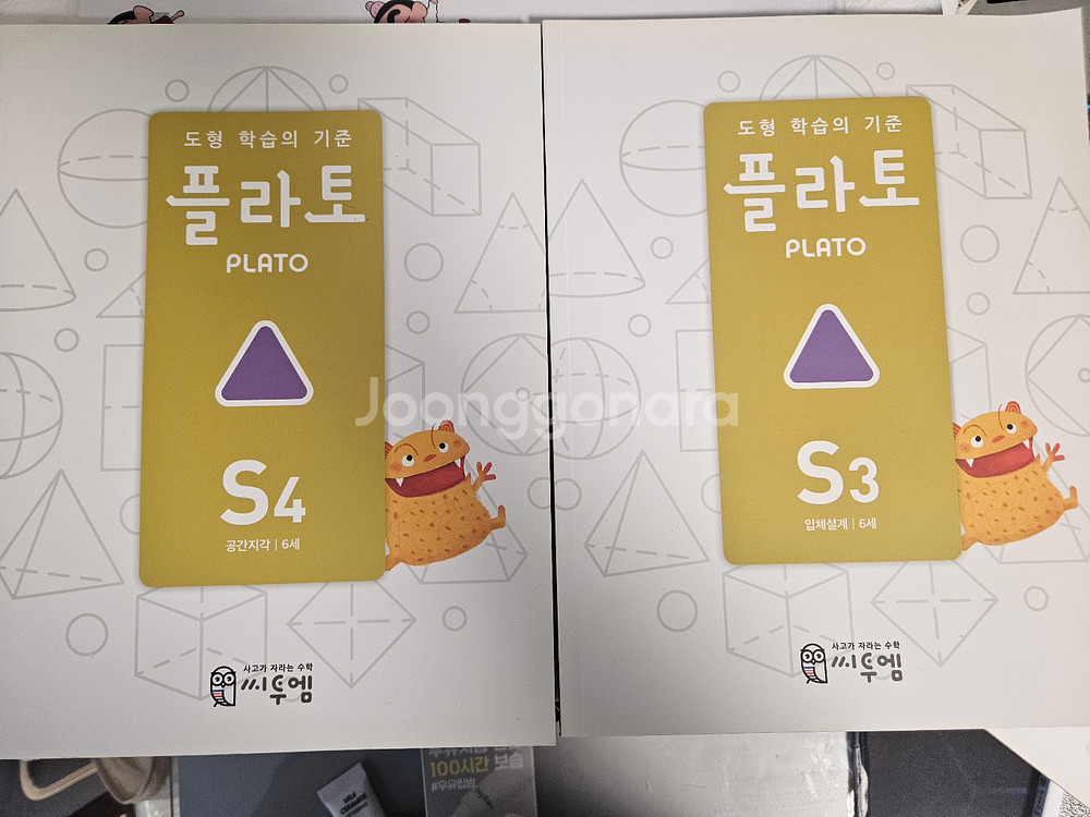 플라토s3,s4(s2,킨터팩도3권 앞에 조금 풀은것도)--0