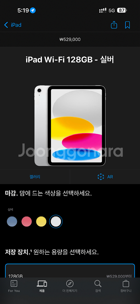 미개봉]아이패드 11세대(A16) WIFI 모델 128--1