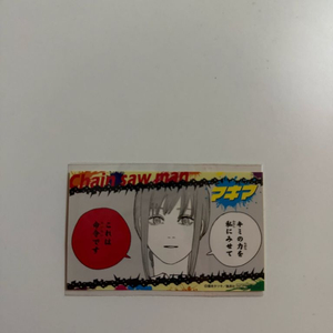 체인소맨 마키마 점프샵 스티커 굿즈