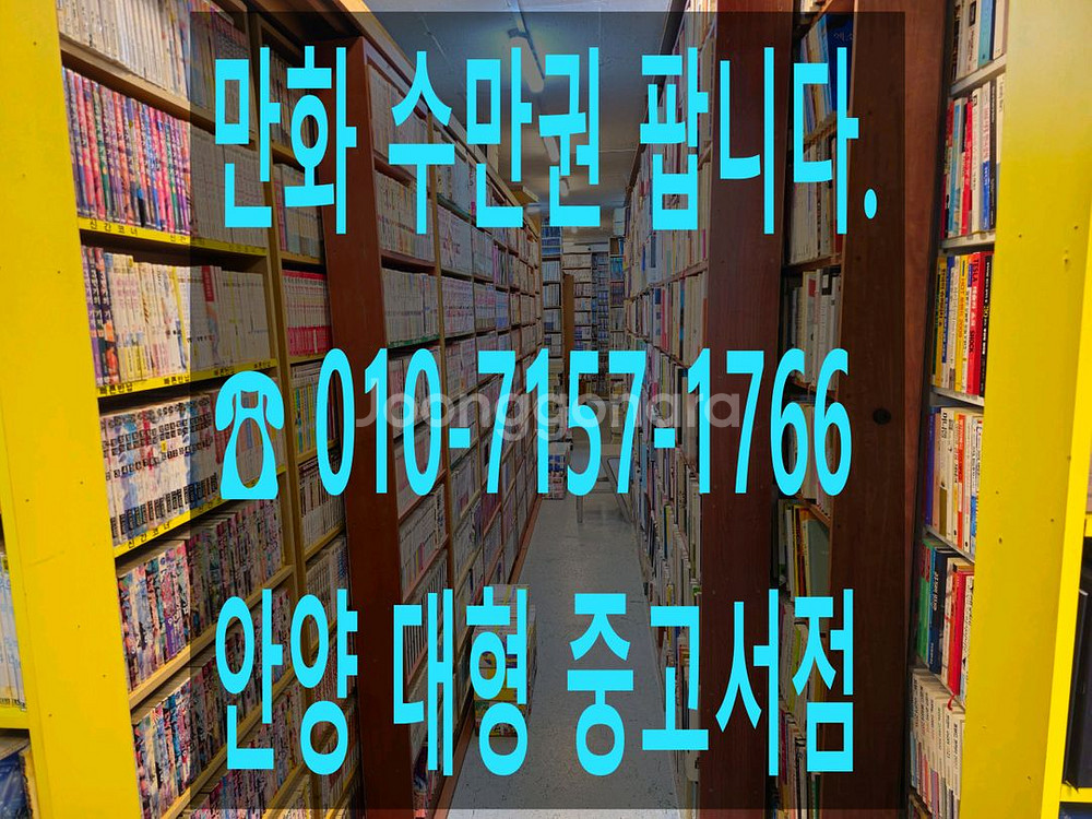 만화 수만권 팝니다--0
