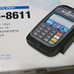 KIS-8611 카드단말기