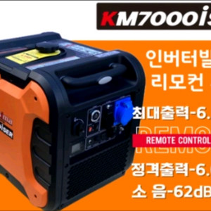 (미사용) 인버터 저소음 고용량 발전기 6.5kW