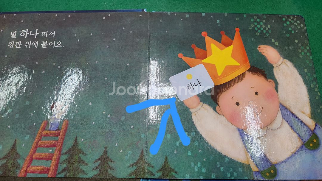 프뢰벨 -말하기 프로그램(최신버전/특A급)--1