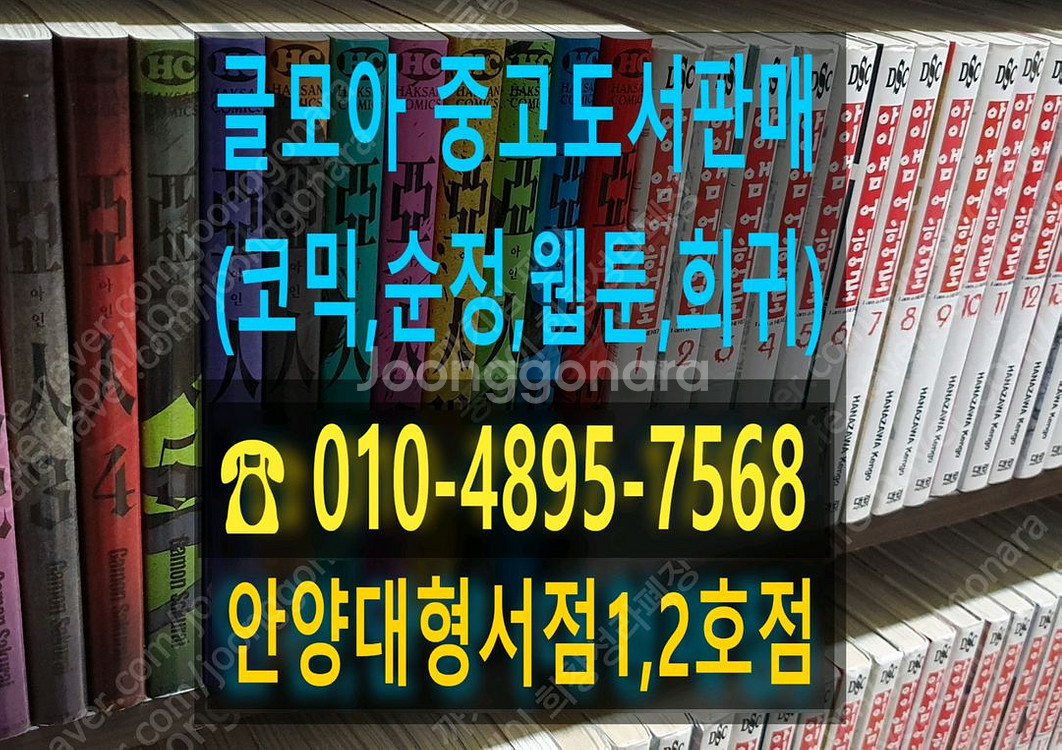 만화카페 폐업 만화판매--0
