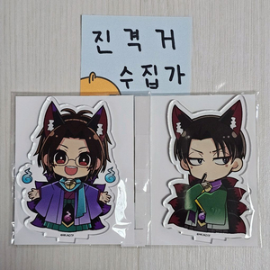 새상품)진격의거인 신상도쿄팝업할로윈 아크릴(리바이한지)