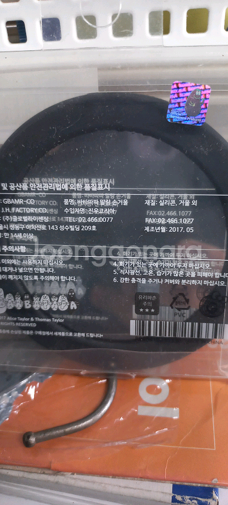 2개 3,000원) 바바파파 말랑 손거울 실리콘 거울--4