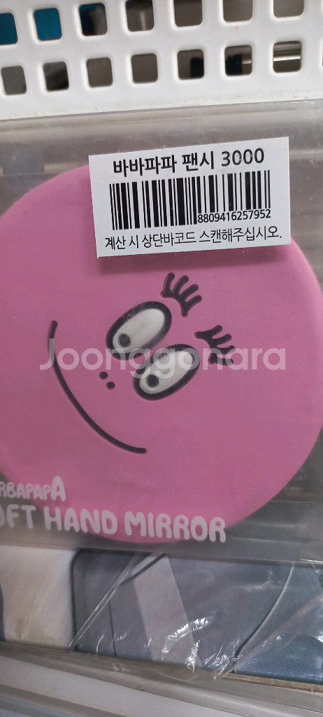 2개 3,000원) 바바파파 말랑 손거울 실리콘 거울--1