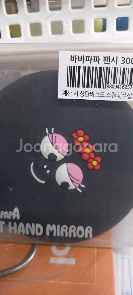 2개 3,000원) 바바파파 말랑 손거울 실리콘 거울--2