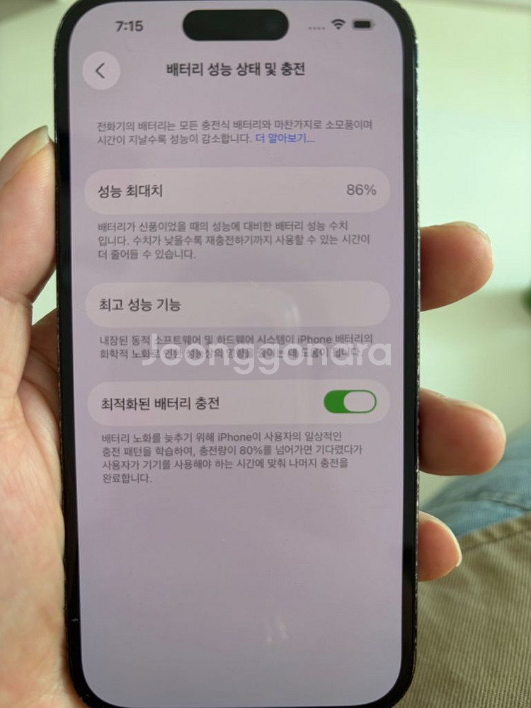 아이폰14프로 512GB 배터리86--7