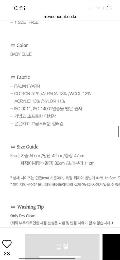 정가36만) 에이치에이트 H8 벨리노 니트가디건--5
