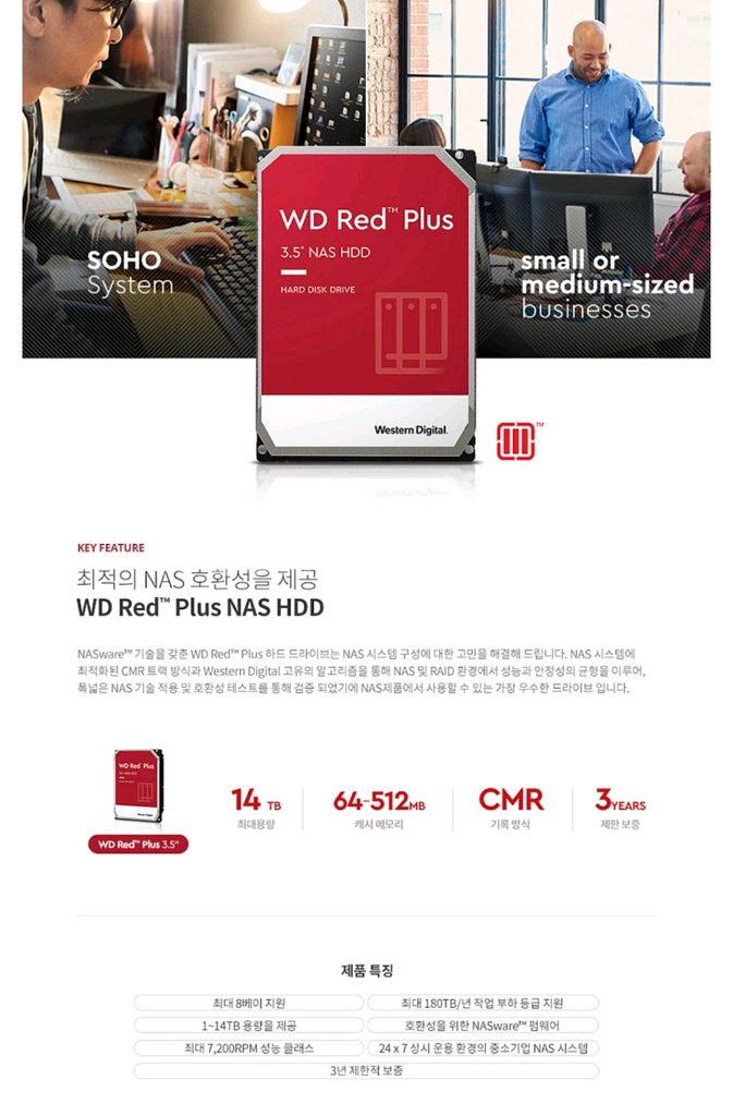 WD Red Plus 2TB NAS HDD(홀로그램정품--4