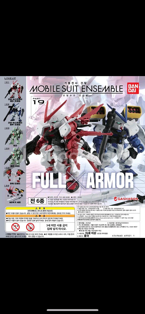 건담 앙상블 19탄 블루프레임 조립품--0