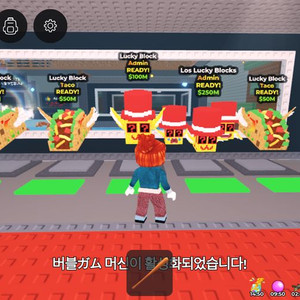 브레인롯으 훔치기 최저가로 판매합니다