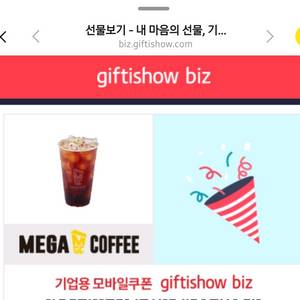 메가커피 아메리카노 팝니다