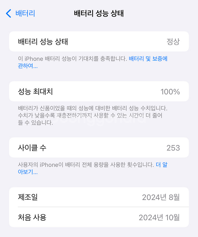 아이폰 16프로맥스 512기가 상태 특AAA--4