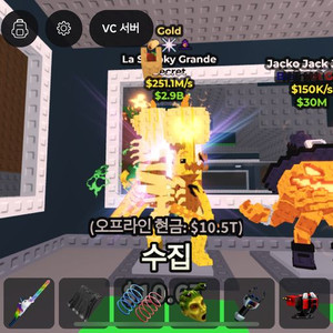 브레인롯으 훔치기 할로윈 라그란데 팝니다!