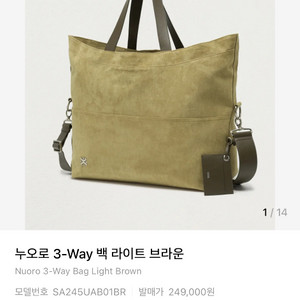 세터 누오로 3-way 백 라이트 브라운 ㅍㅍ