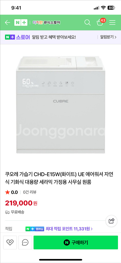 쿠오레 자연기화식 가습기 판매합니다--0