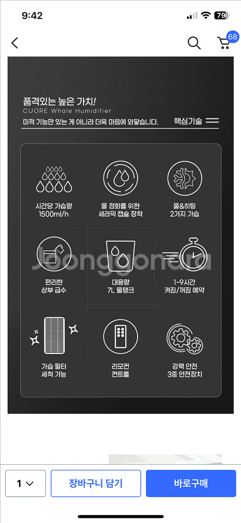 쿠오레 자연기화식 가습기 판매합니다--1