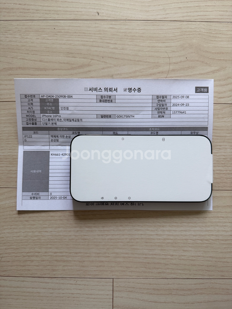 아이폰 16 프로 256GB 리퍼 새제품 (블랙티타늄)--3